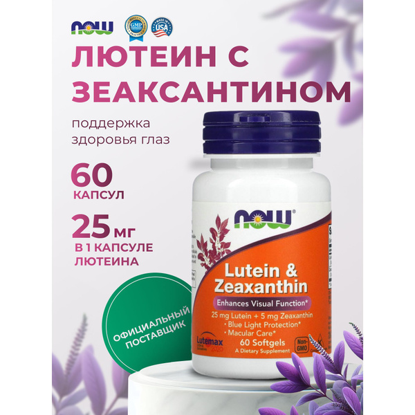Лютеин комплекс для глаз зеаксантин Now Foods, пищевая добавка 60 ...