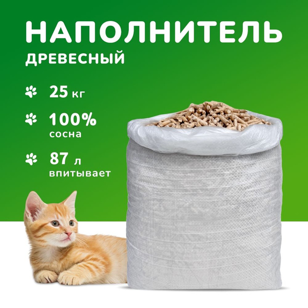Наполнитель для кошачьего туалета древесный Мур&Гав 25 кг купить на ...