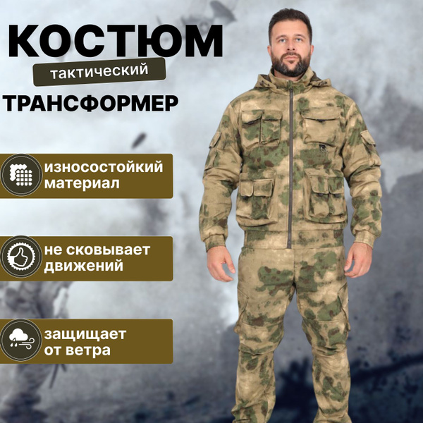 Костюм тактический, размер 54 (2XL), цвет мох - купить по выгодной цене ...