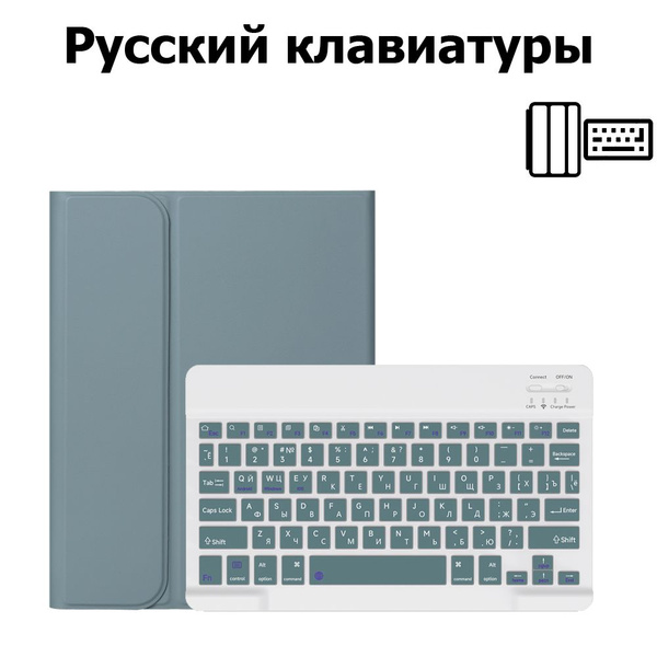 Чехол для HUAWEI MatePad Pro 12,2 дюйма, русская клавиатура купить на ...