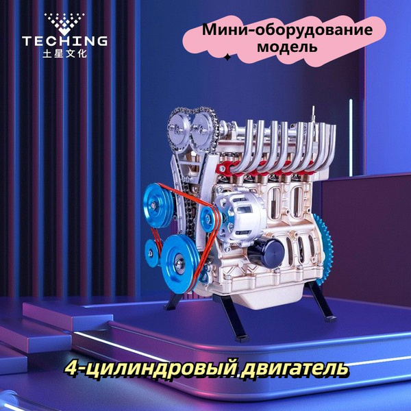 Мини-имитационная модель металлического узла электрического двигателя ...