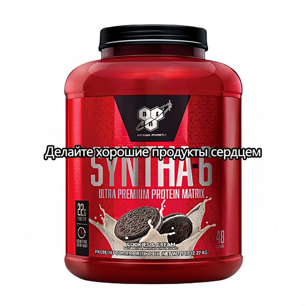 Комплексный Сывороточный протеин BSN SYNTHA-6 2270 г / 5 LB, Печенье и ...