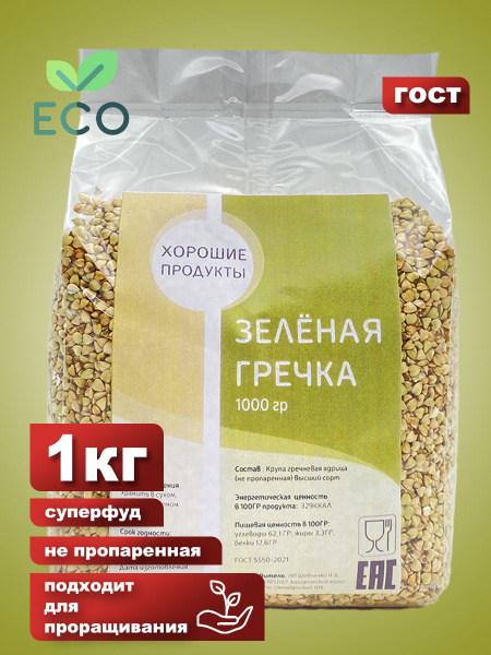 Гречка зеленая непропаренная 1 кг - купить с доставкой по выгодным ...