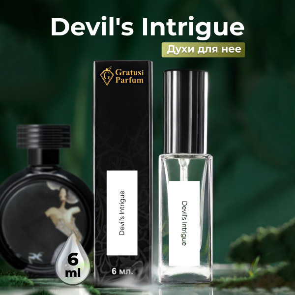 Gratus Parfum Духи Devils intrigue 6 мл купить на OZON по низкой цене ...