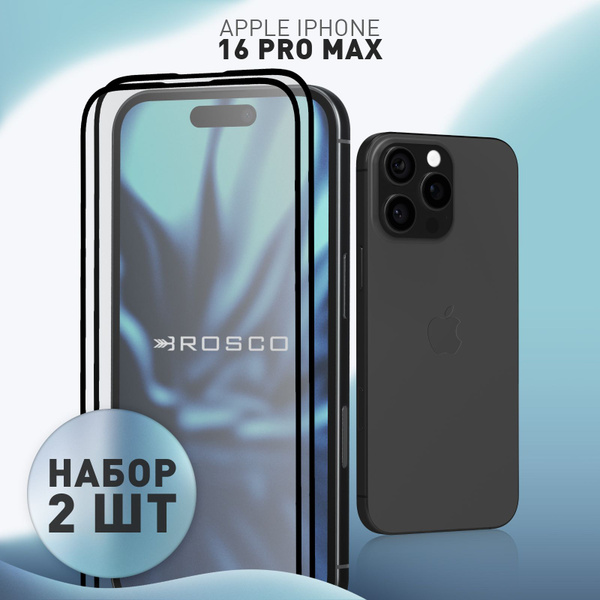 Набор матовых стекол для iPhone 16 Pro Max (Айфон 16 Про Макс ...