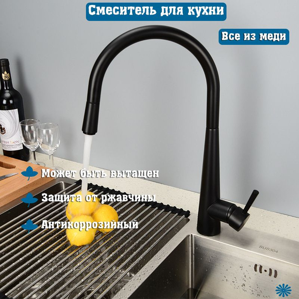 Смеситель для кухни с выдвижным изливом,Все из меди - купить с ...