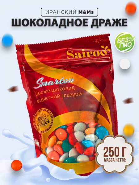 Конфеты шоколадные, ммдемс драже в цветной глазури Sairoo (САЙРУ), 250 ...