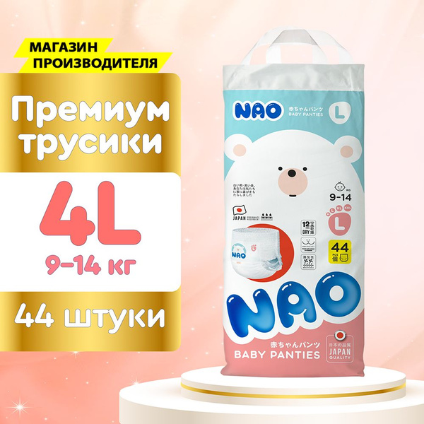 Подгузники трусики 4 размер L от 9-14 кг для новорожденных / детские ...