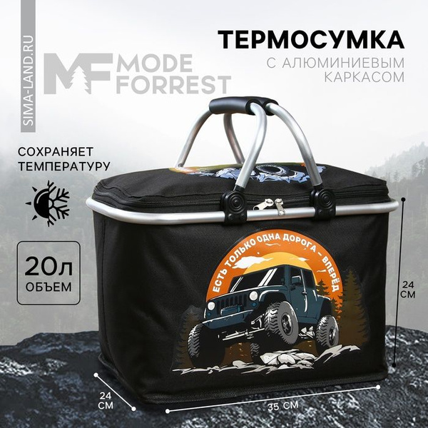 Термосумка MODE FORREST - купить по выгодной цене в интернет-магазине ...