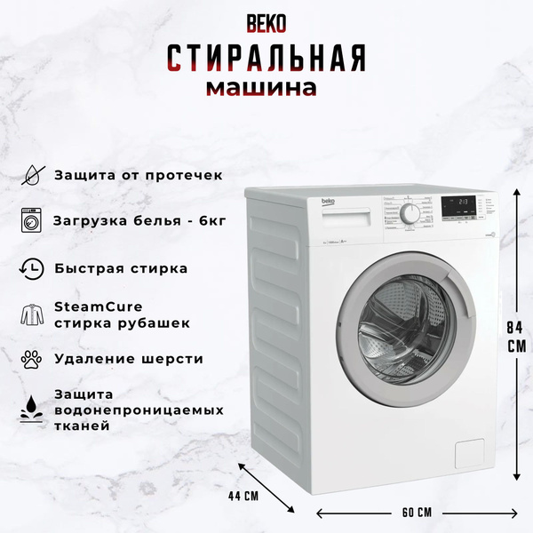 Стиральная машина BEKO WSDN63512ZSW купить на OZON по низкой цене ...