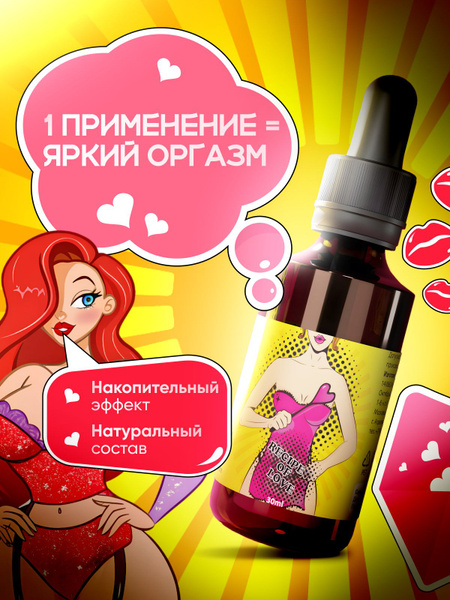 Женский возбудитель для секса Recipe of Love, виагра, возбуждающие ...