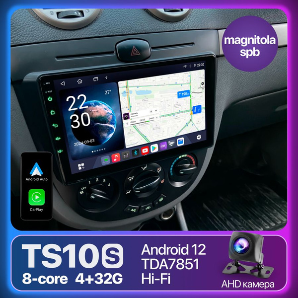 Штатная автомагнитола Chevrolet Lacetti 2004 - 2013, 8 ядер 4Gb+32Gb 4G ...