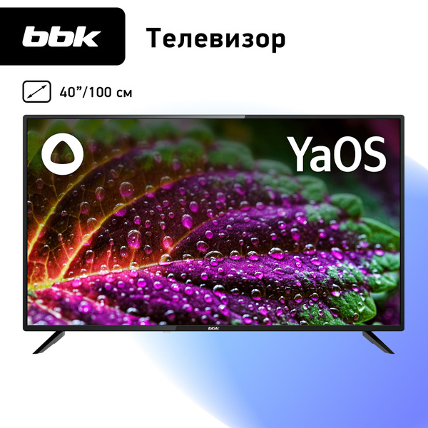 Купить телевизор BBK 40LEX-7257/FTS2C 40" - купить с доставкой по ...