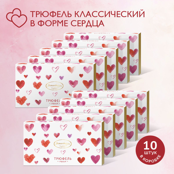 Конфеты Трюфель "Волшебница" сердце 10 штук по 120 грамм купить на OZON ...