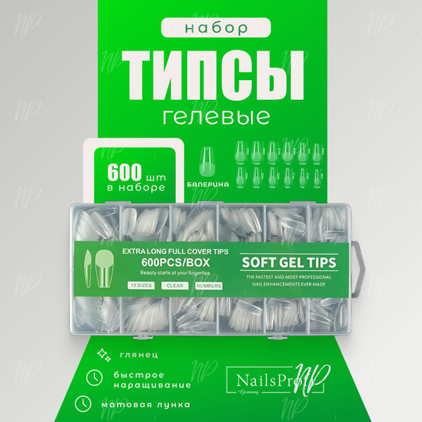 Гелевые типсы короткие для наращивания ногтей, глянцевые формы Балерина ...