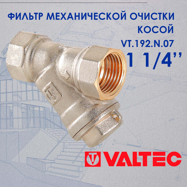 Фильтр косой 1 1/4" VALTEC купить на OZON по низкой цене (1715313286)