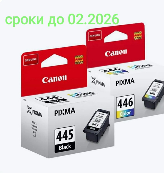 Расходник для печати Canon 445 xit, Черный (black), Набор CMYK, для ...