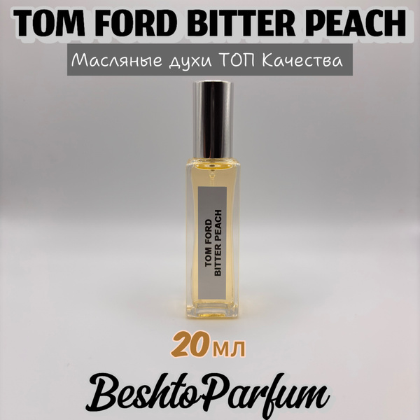 Духи-масло ТОМ ФОРД BITTER PEACH 20 мл купить на OZON по низкой цене ...