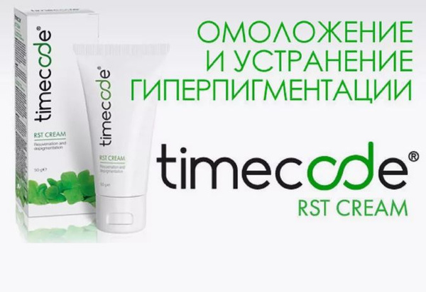 Timecode Осветляющий пилинг-эффект (ретинол 1%) RST cream 50г купить на ...