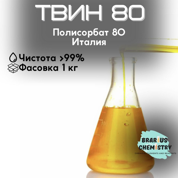 Tween 80. Tween 80