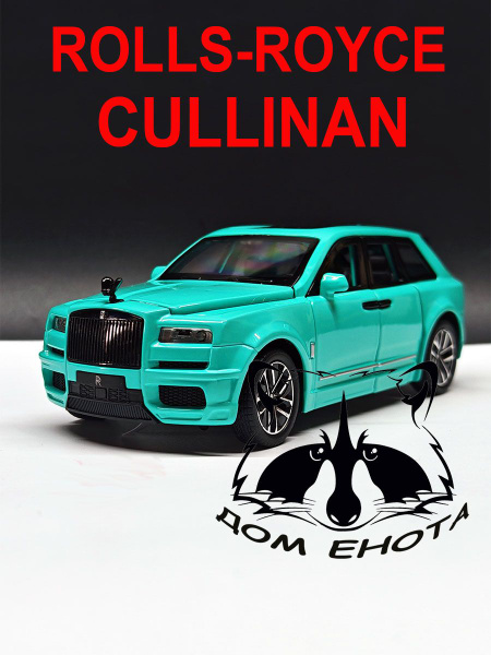 Машинка Rolls-Royce Cullinan металлическая модель. Машина Роллс Ройс ...