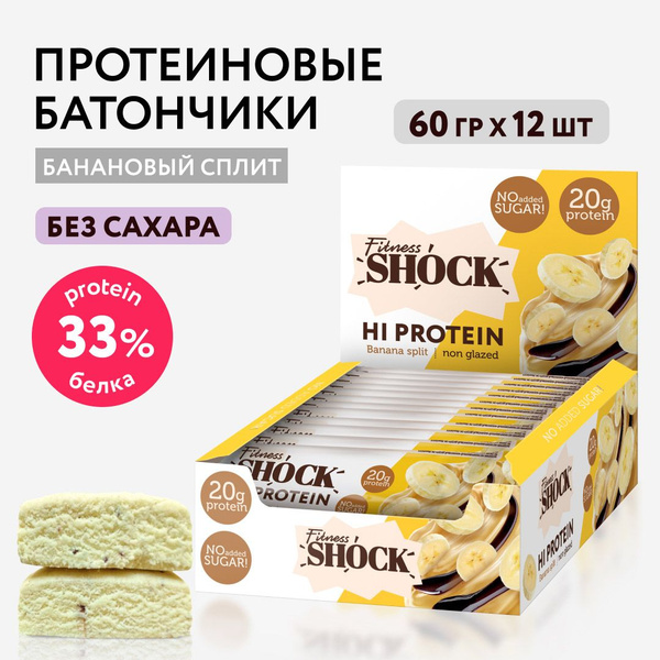 FitnesShock Протеиновые батончики без сахара 60 гр "Банановый сплит ...