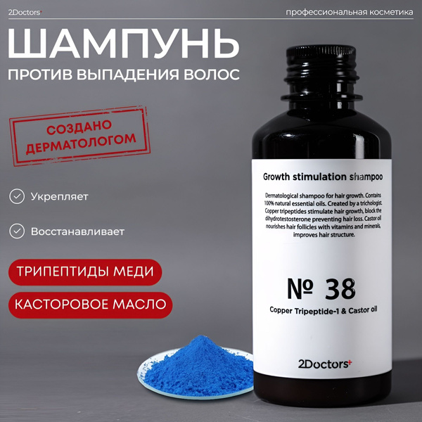 Шампунь против выпадения волос, для роста волос, женский ...
