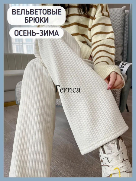 Брюки Colins Стильный (N/N) - купить с доставкой по выгодным ценам в ...