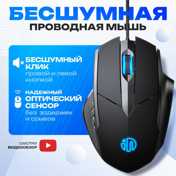 Мышь проводная бесшумная с подсветкой 1, темно-серый - купить по ...