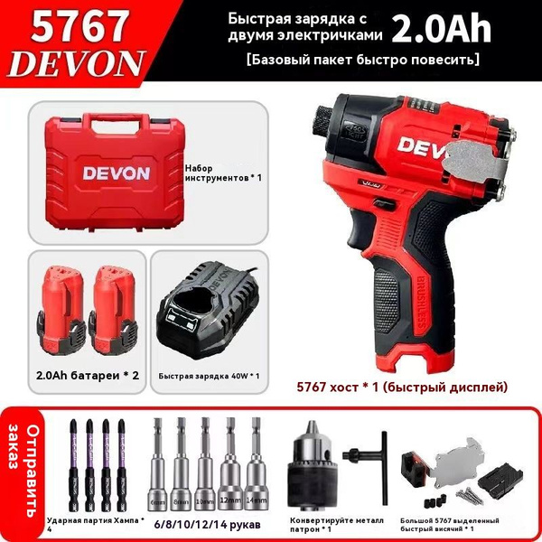 Бесщеточный ударный шуруповерт DEVON купить на OZON по низкой цене ...