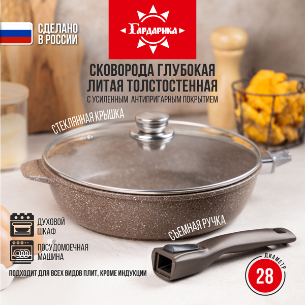 Сковорода Гардарика кукмара, 28 см - купить по выгодным ценам в ...