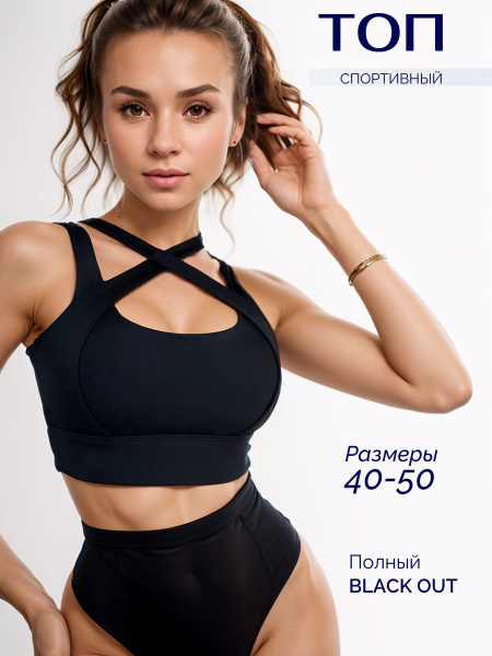 Купить Спортивный Костюм Женский Амазонка На Озон