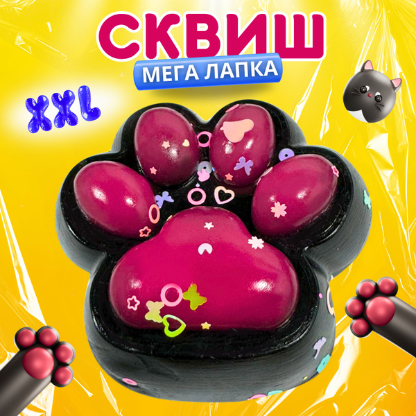 Большая 12 см Кошачья таба лапка Сквиш, тапа лапа сквиш огромная, лапка ...