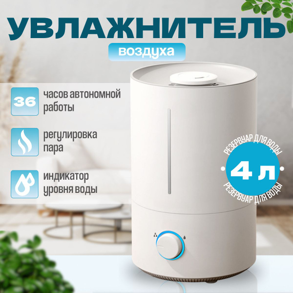 Увлажнитель воздуха с верхним заливом воды ультразвуковой - купить с ...