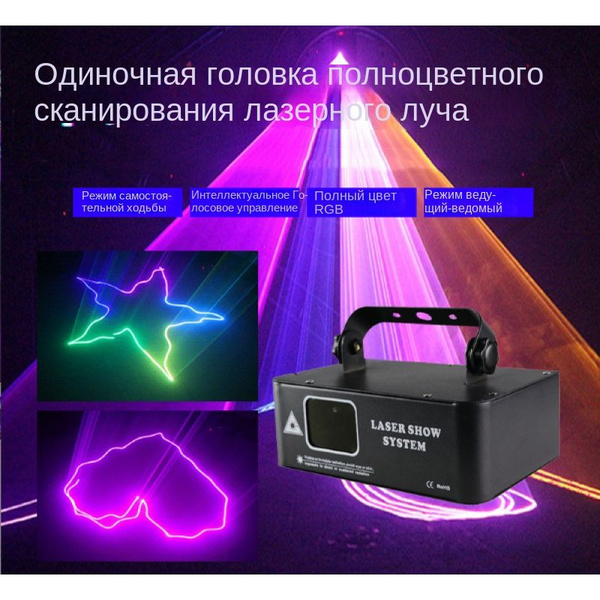 Сценические лазерные фонари, светодиоды, освещение и музыка, подходящие ...