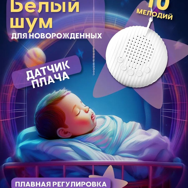 Ночник купить на OZON по низкой цене (1719607074)