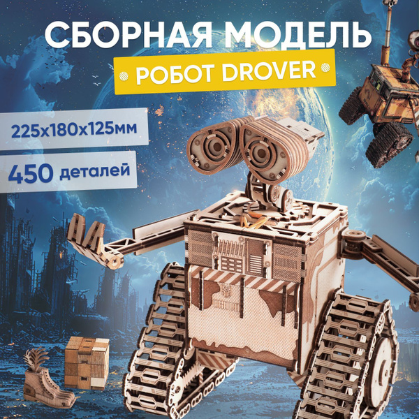 Деревянный 3д конструктор для взрослых, мальчиков - механическая ...