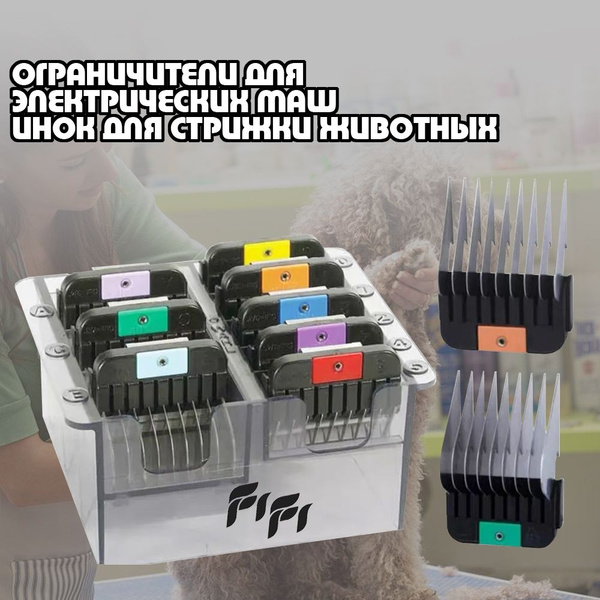 Нож для машинки для стрижки животных купить на OZON по низкой цене ...