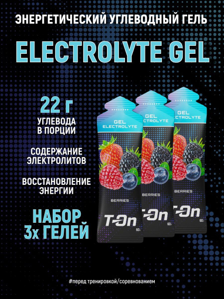 Энергетический гель с электролитами для бега 3шт купить на OZON по ...
