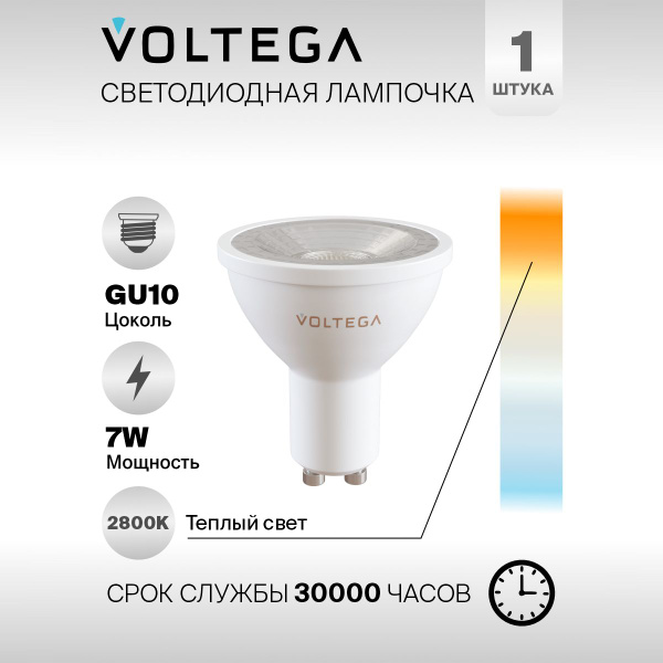 Лампочка светодиодная GU10 форма софит 7W теплый свет Voltega Simple ...