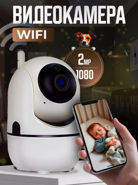 камера видеонаблюдения wifi 3 МП (Ycc365 PLUS App) камера для дома, с ...