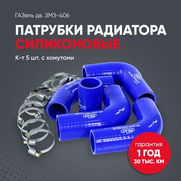 К-т патрубков системы охл.двигателя ЗИЛ 130 (3шт.) усиленный
