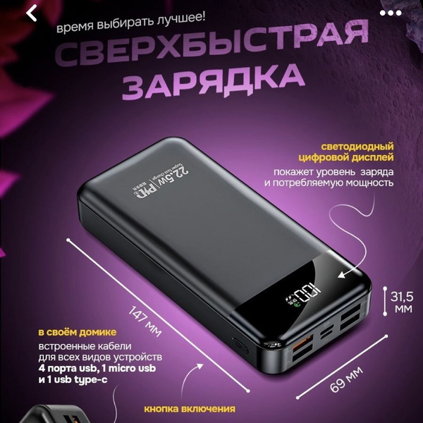 Внешний аккумулятор (Power Bank) повербанк!!! - купить по выгодным ...