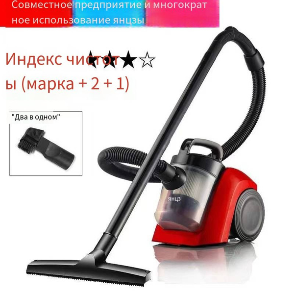 Стандартизация+Отсос.Пылесос Янцзы купить на OZON по низкой цене ...