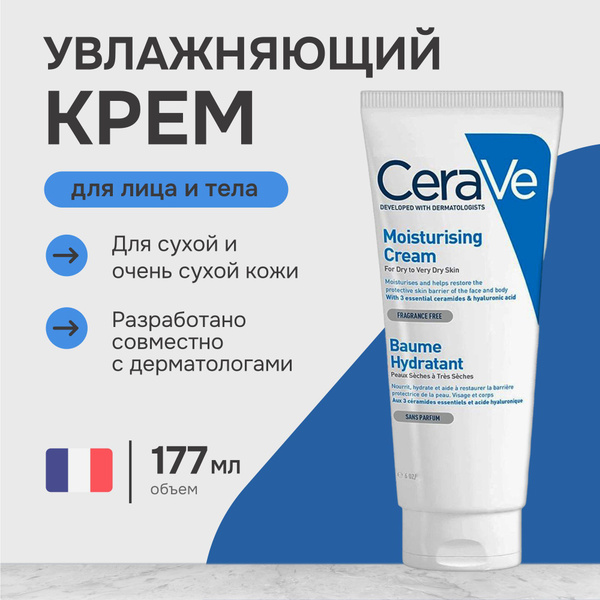 CeraVe Moisturizing Cream увлажняющий крем для сухой и очень сухой кожи ...