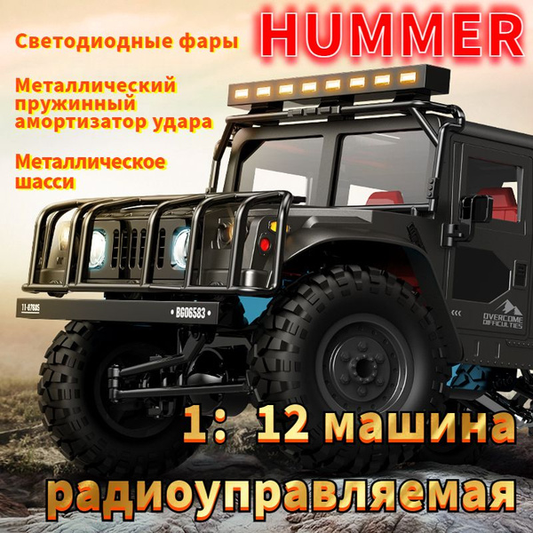 1/12 36cm машина радиоуправляемая ,машинка на пульте управления для ...
