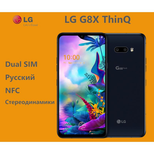 Смартфон LG G8X ThinQ Dual SIM Русский/NFC// Стереодинамики - купить по ...