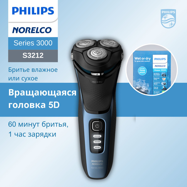 Philips Электробритва Norelco Shaver S3212, Бритье влажное или сухое ...