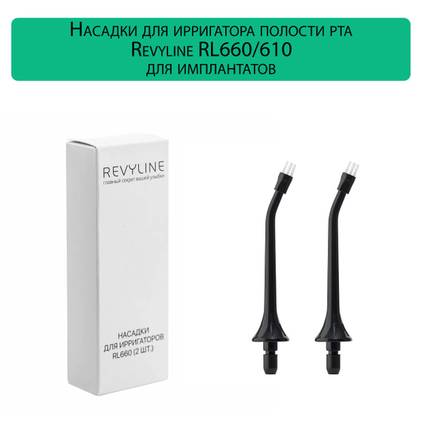 Насадки для ирригатора полости рта Revyline RL 660 / 610 для ...