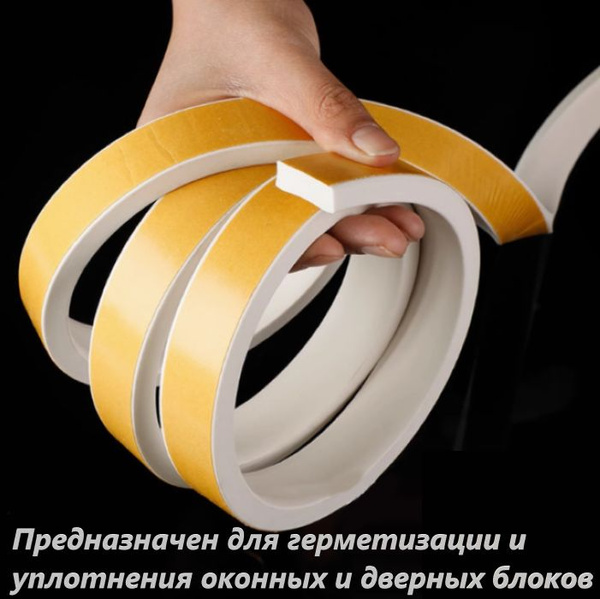 Уплотнитель для пластиковых окон самоклеющийся 3,6 м.Пароизоляционная ...